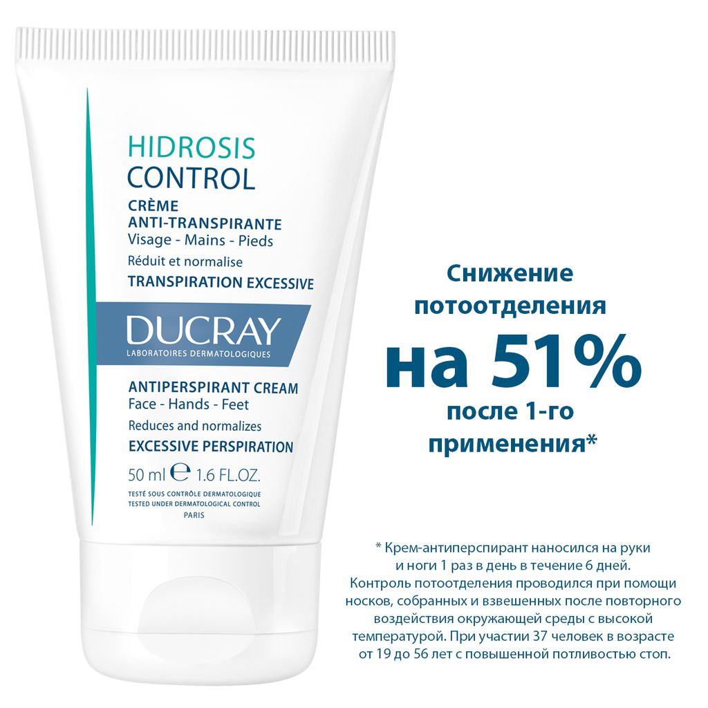 Ducray Hidrosis Control Дезодорант-крем, дезодорант для рук и ног, Против избыточного потоотделения, 50 мл, 1 шт.