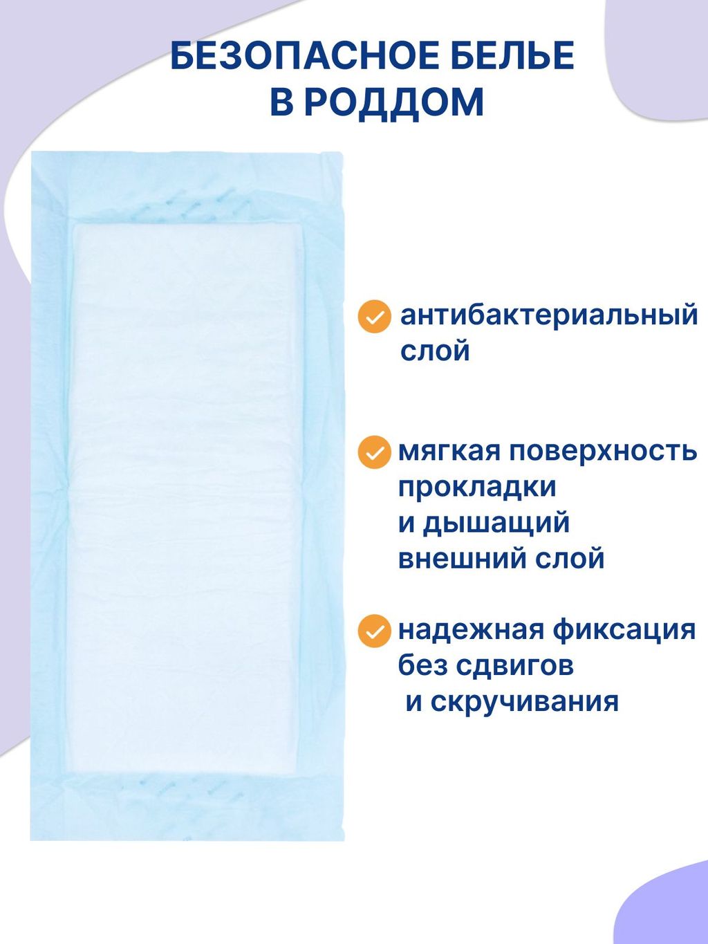 Uviton Прокладки женские послеродовые, впитываемость 250 мл, классик, 10 шт.