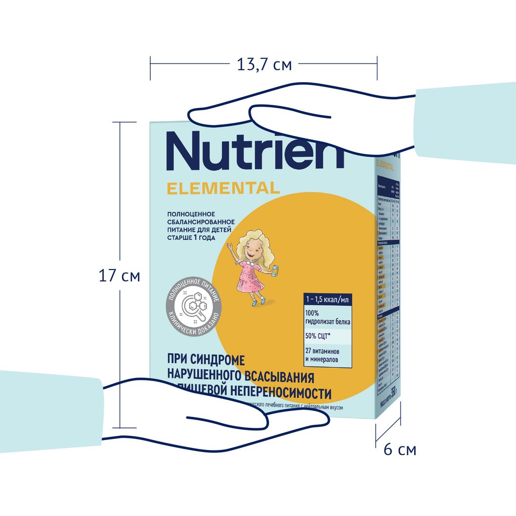 Nutrien Elemental, для детей с 3 лет и взрослых, сухая смесь для энтерального питания, нейтральный, 350 г, 1 шт.