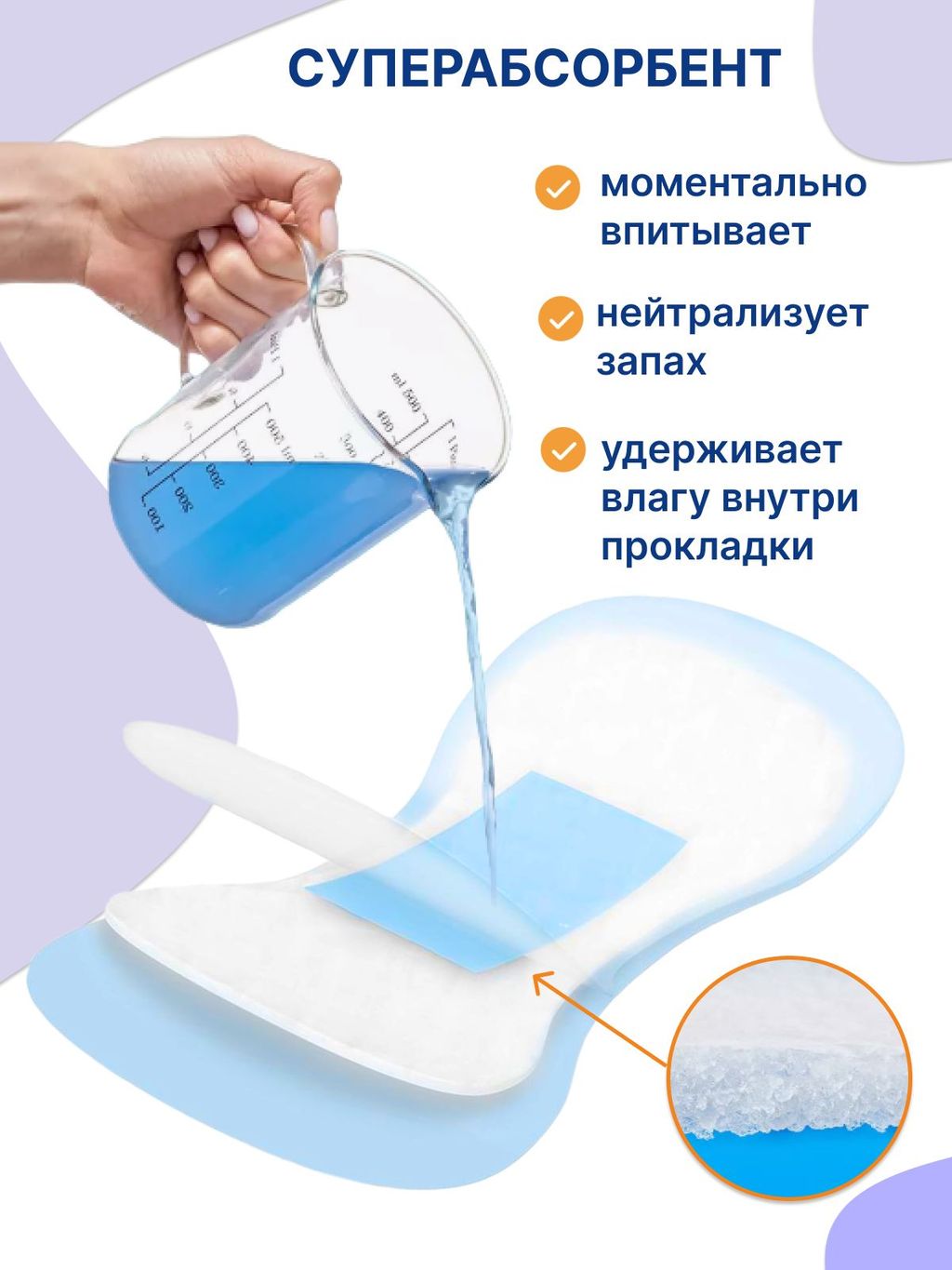 Uviton Прокладки женские послеродовые, впитываемость 300 мл, ультра, 10 шт.
