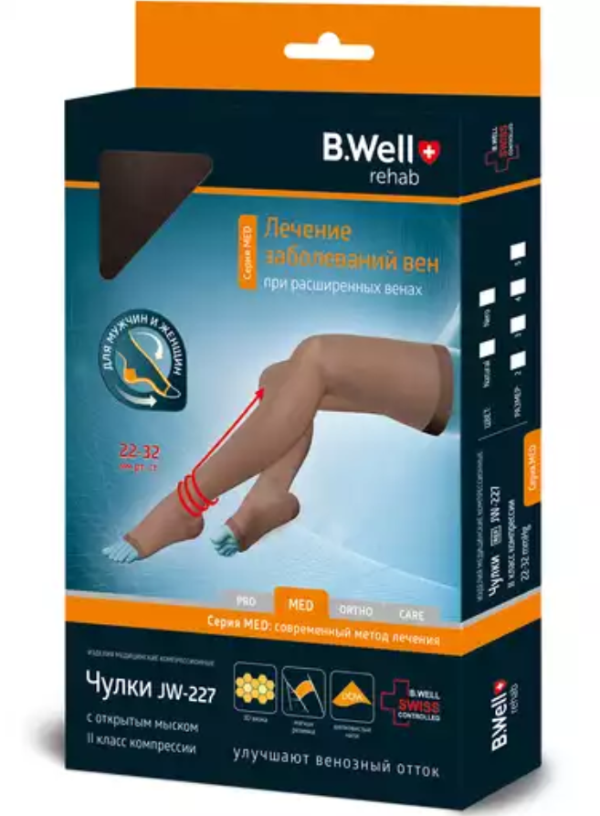 фото упаковки B.Well Чулки компрессионные с открытым мысом JW-227, р. 5, 22-32 mm Hg, 2-й класс компрессии, черного цвета, пара, 1 шт. фото упаковки B.Well Чулки компрессионные с открытым мысом JW-227