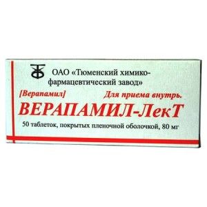 фото упаковки Верапамил-ЛекТ