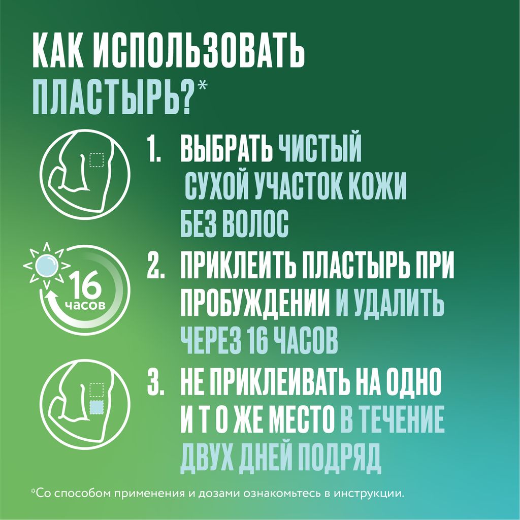 Никоретте, 10 мг/16 ч, пластырь трансдермальный, полупрозрачная, 7 шт.