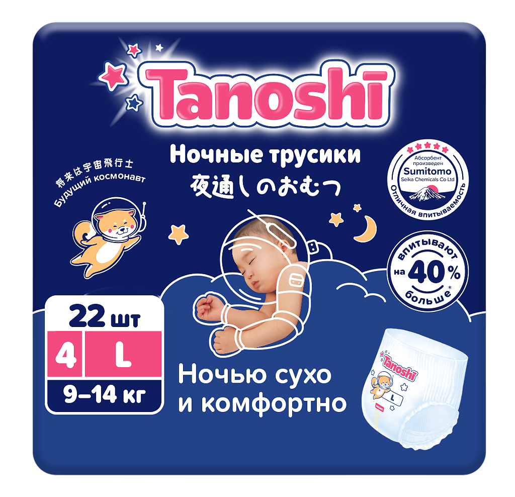 Tanoshi Трусики-подгузники для детей ночные, L, 9-14 кг, 22 шт.