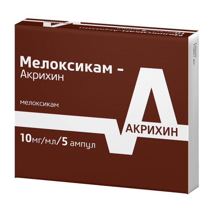 Мелоксикам, 10 мг/мл, раствор для внутримышечного введения, 1,5 мл, 5 шт.