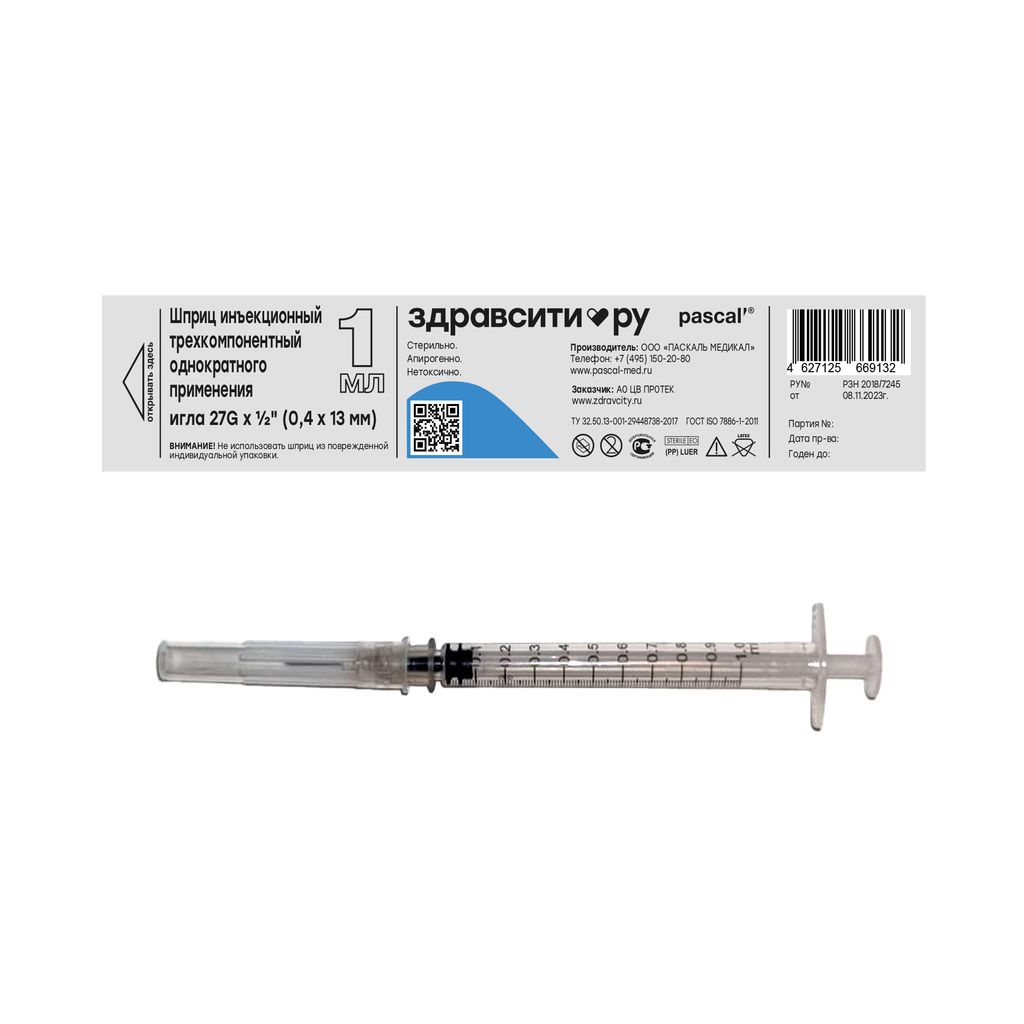 фото упаковки Здравсити Шприц инъекционный трехкомпонентный, 1 мл, 27Gx1/2"(0.4х13мм), шприц в комплекте с иглой, тип соединения Луер, 100 шт. фото упаковки Здравсити Шприц инъекционный трехкомпонентный
