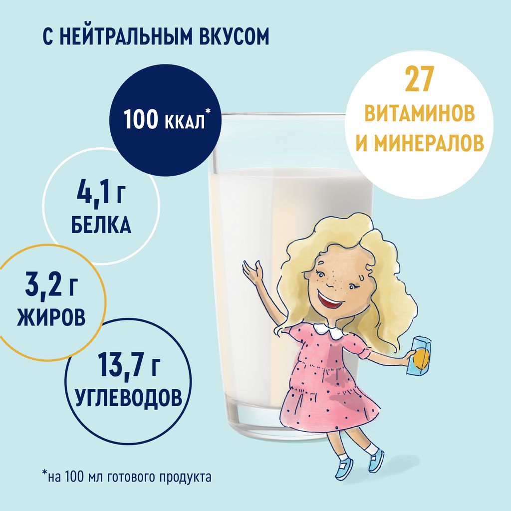Nutrien Elemental, для детей с 3 лет и взрослых, сухая смесь для энтерального питания, нейтральный, 350 г, 1 шт.