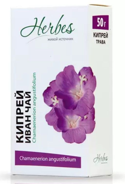 фото упаковки Herbes Кипрей (Иван-чай) трава