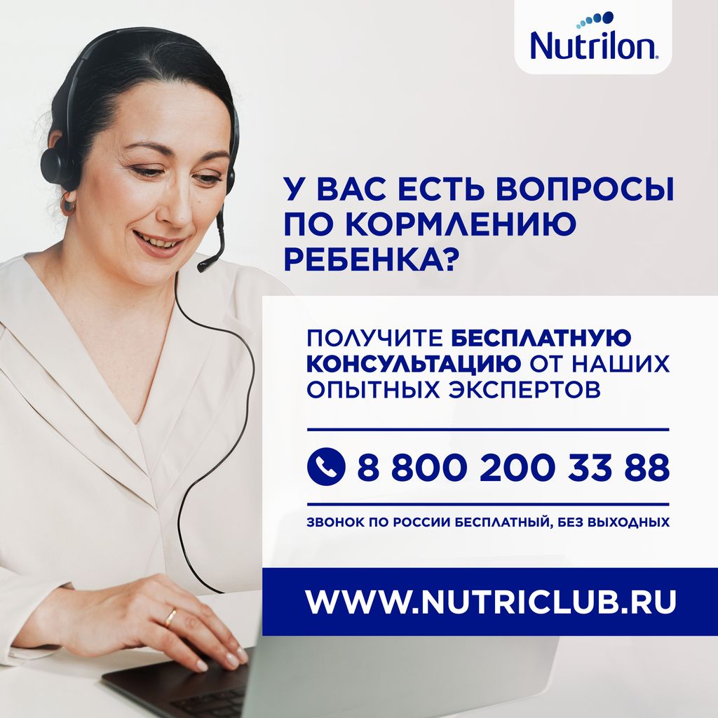 Nutrilon 2 Premium, смесь молочная сухая, 1200 г, 1 шт.