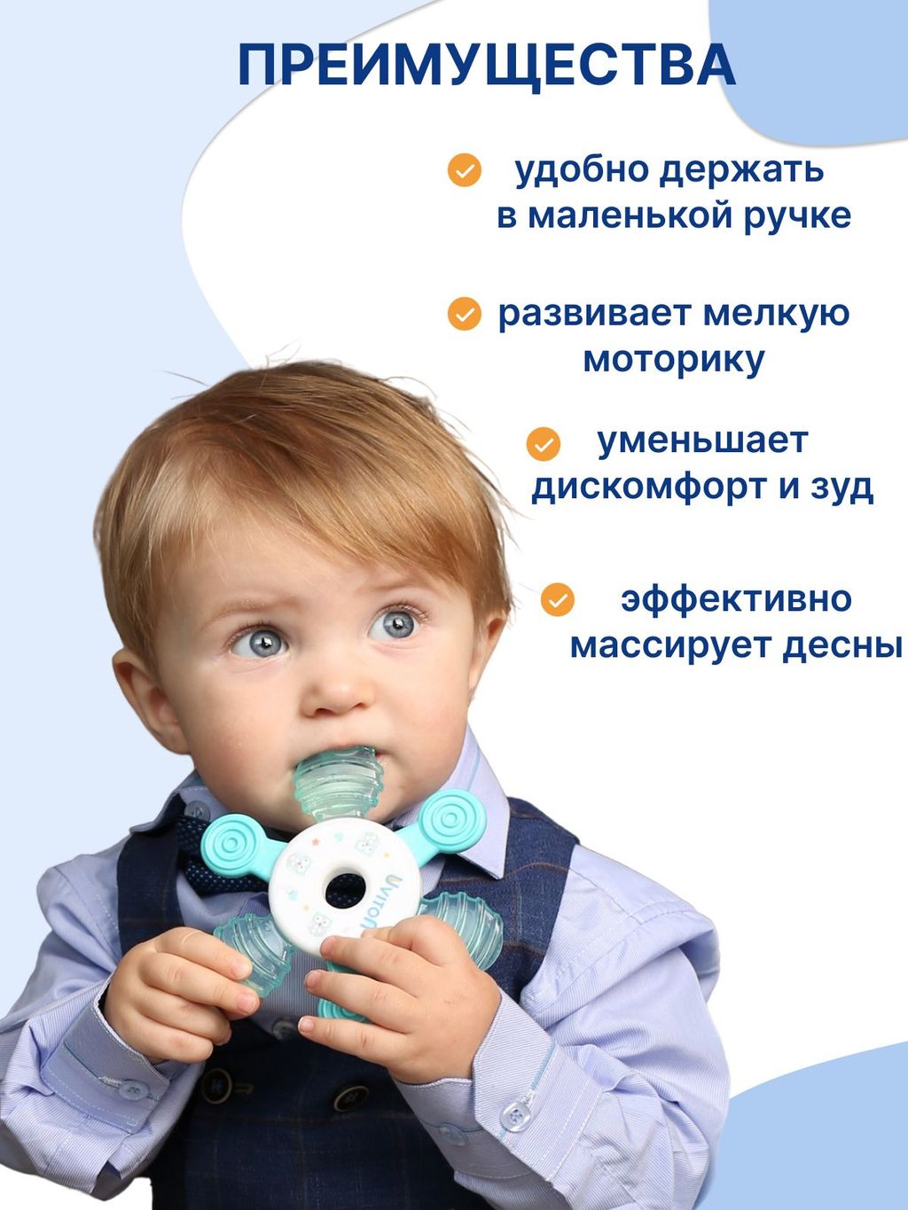 Uviton Прорезыватель для зубов охлаждающий с водой, арт. 0093, голубой, 1 шт.