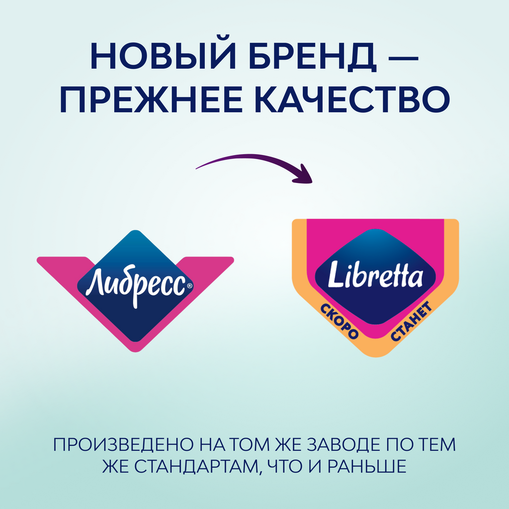 Libresse Ultra Pure Sensitive Ночные+ прокладки гигиенические, прокладки гигиенические, интенсивные выделения, 6 шт.