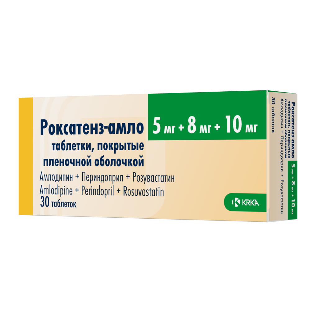 Роксатенз-амло, 5мг+8мг+10мг, таблетки, покрытые пленочной оболочкой, 30 шт.