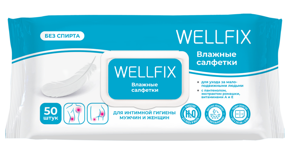 фото упаковки Wellfix Влажные гигиенические салфетки