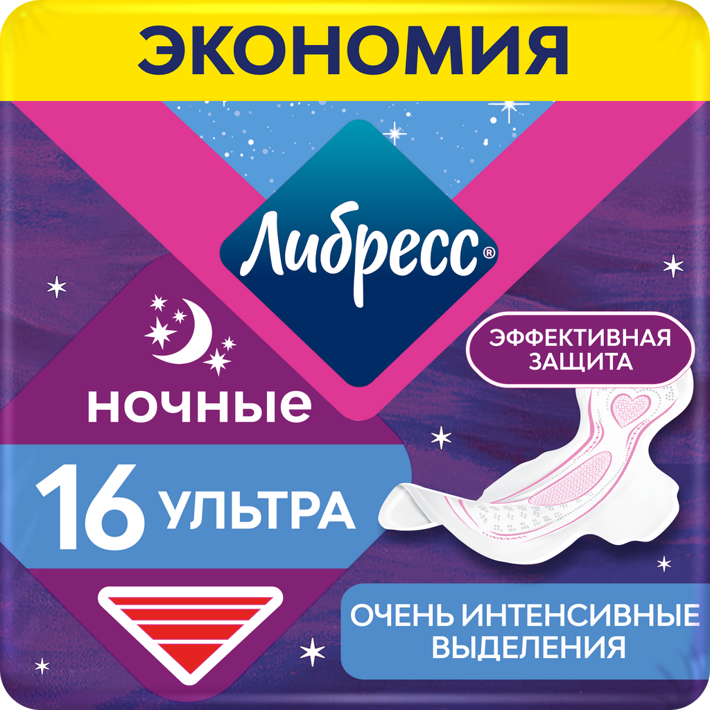 фото упаковки Либресс ultra night прокладки с мягкой поверхностью, прокладки гигиенические, очень интенсивные выделения, 16 шт. фото упаковки Либресс ultra night прокладки с мягкой поверхностью