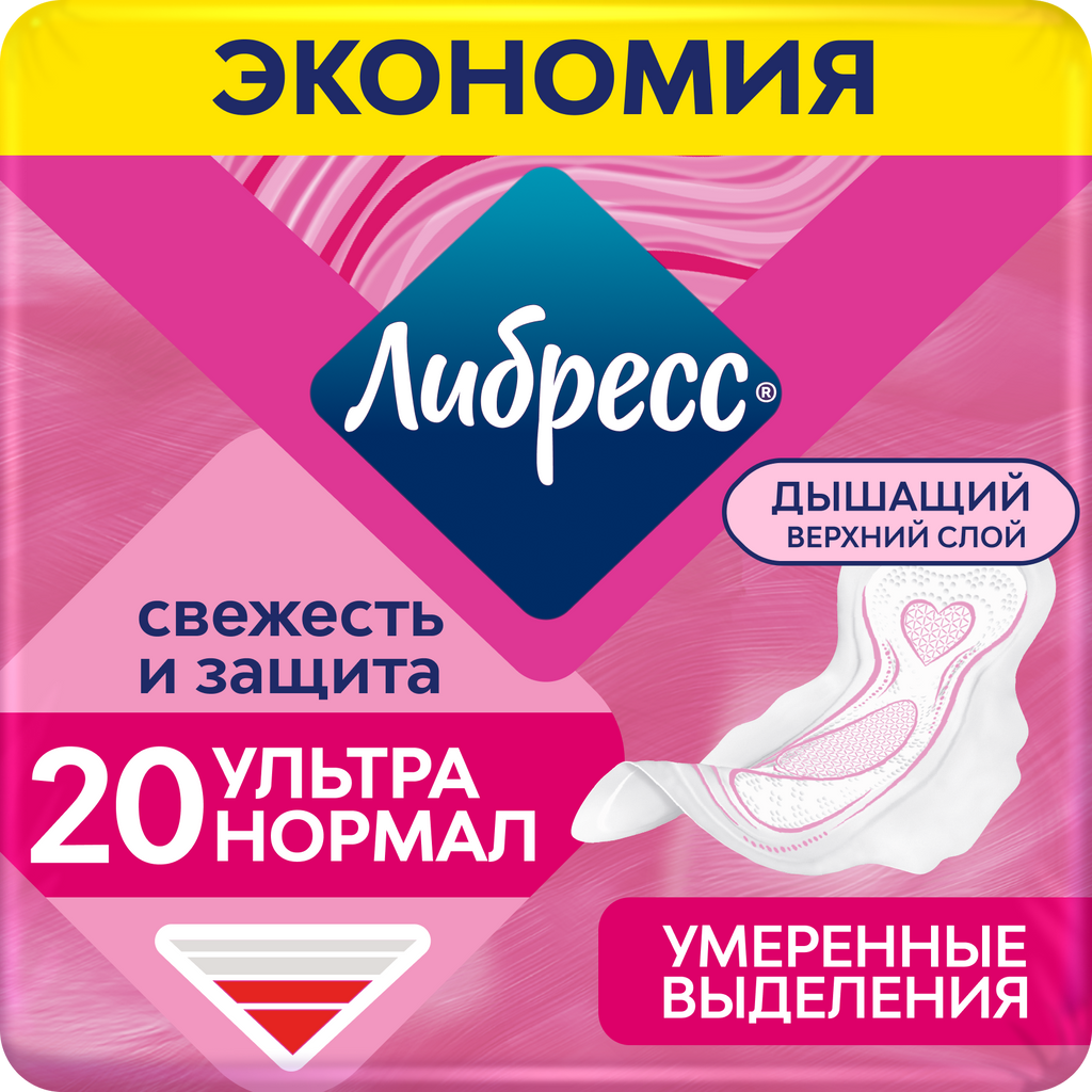 фото упаковки Либресс Ultra Normal прокладки с мягкой поверхностью, прокладки гигиенические, 4 капли, 20 шт. фото упаковки Либресс Ultra Normal прокладки с мягкой поверхностью