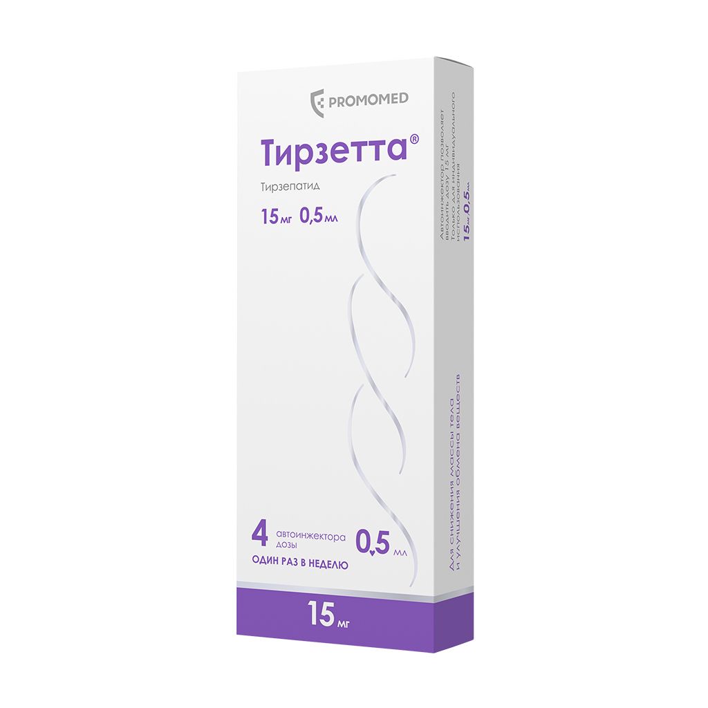 Тирзетта, 15 мг, раствор для подкожного введения, 0,5 мл, 4 шт.