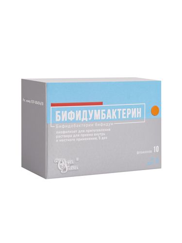 Бифидумбактерин, 5 доз, лиофилизат для приготовления раствора для приема внутрь и местного применения, 10 шт.
