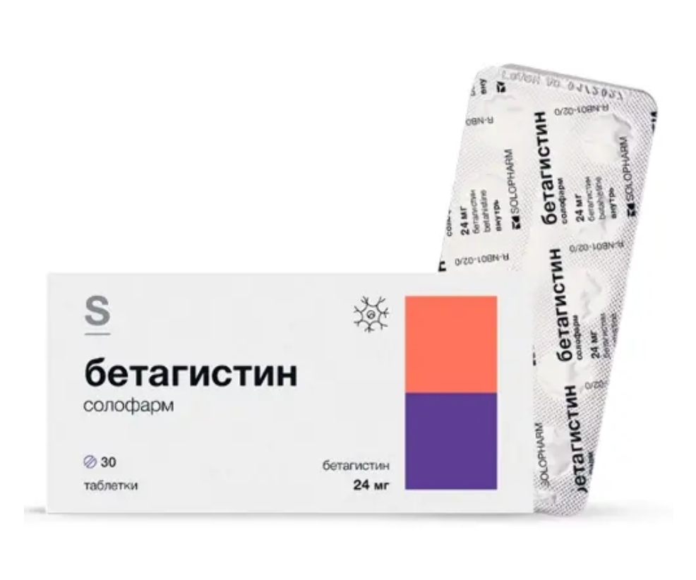 фото упаковки Бетагистин солофарм
