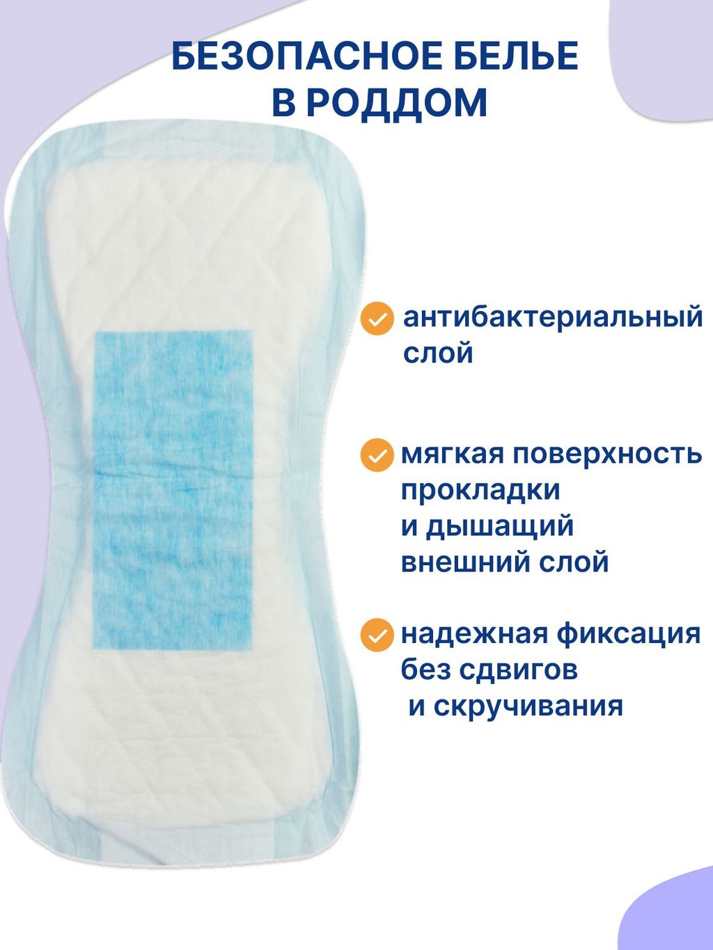 Uviton Прокладки женские послеродовые, впитываемость 300 мл, ультра, 10 шт.