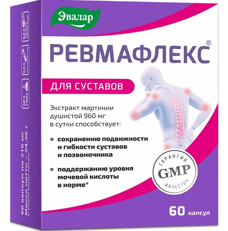 фото упаковки Ревмафлекс