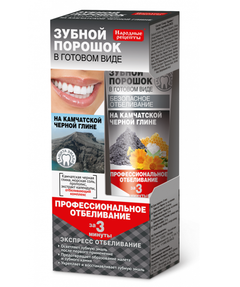 фото упаковки Народные рецепты зубной порошок Профессиональное отбеливание