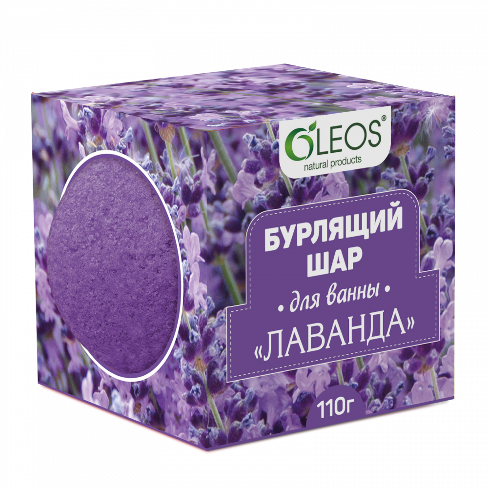 Oleos Бурлящий шар для ванны, лаванда, 110 г, 1 шт.