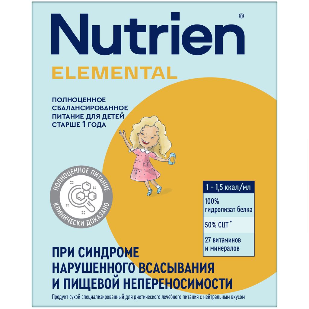 фото упаковки Nutrien Elemental