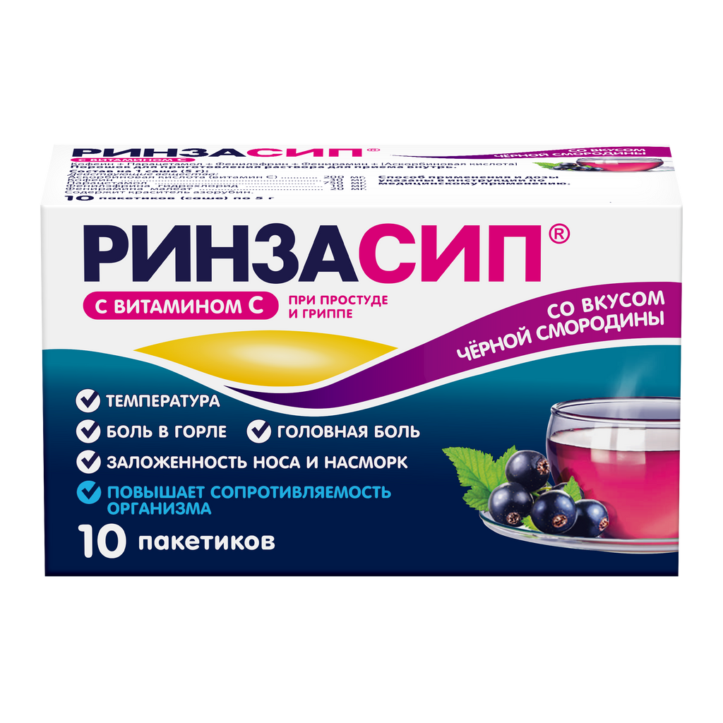 фото упаковки Ринзасип с витамином C, порошок для приготовления раствора для приема внутрь, черная смородина, 5 г, 10 шт. фото упаковки Ринзасип с витамином C