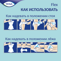 Подгузники для взрослых Tena Flex Plus, Large L (3), 83-120 см, 6 капель, 30 шт.