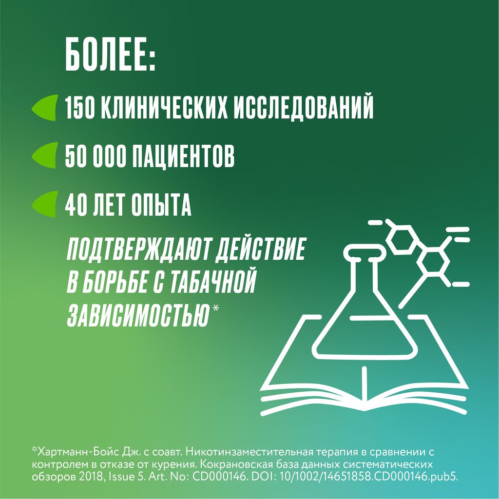 Никоретте, 1 мг/доза, 150 доз, спрей для местного применения дозированный, фруктово-мятный, 13.2 мл, 1 шт.