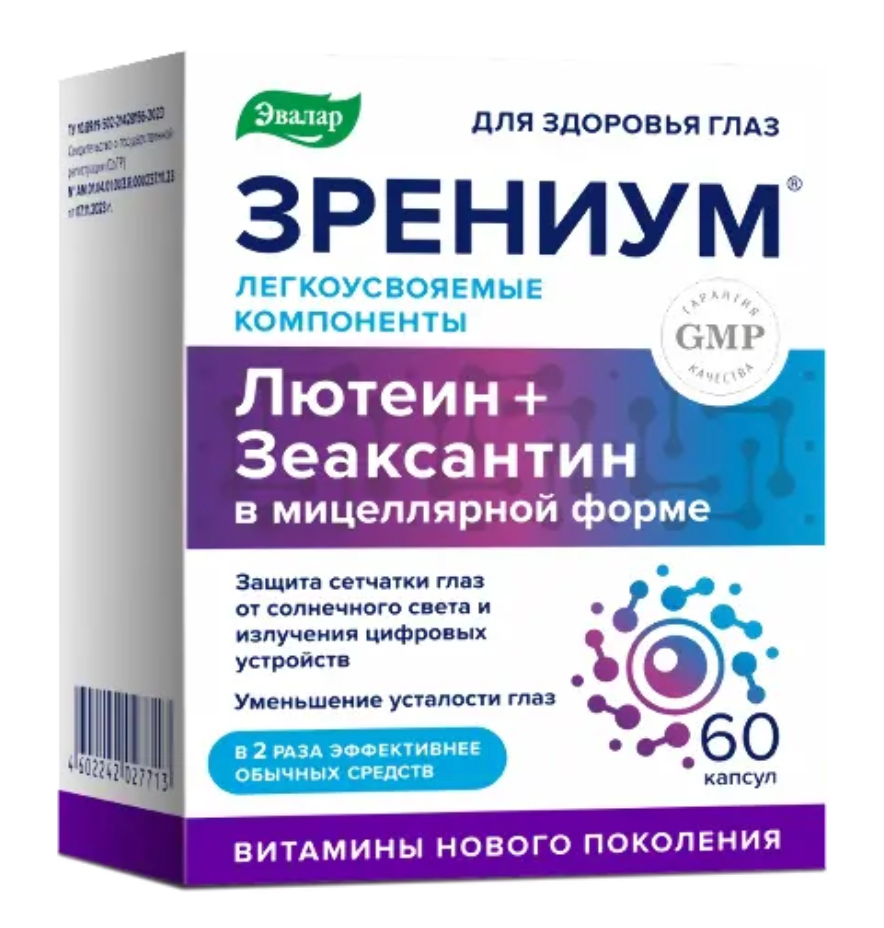 фото упаковки Зрениум