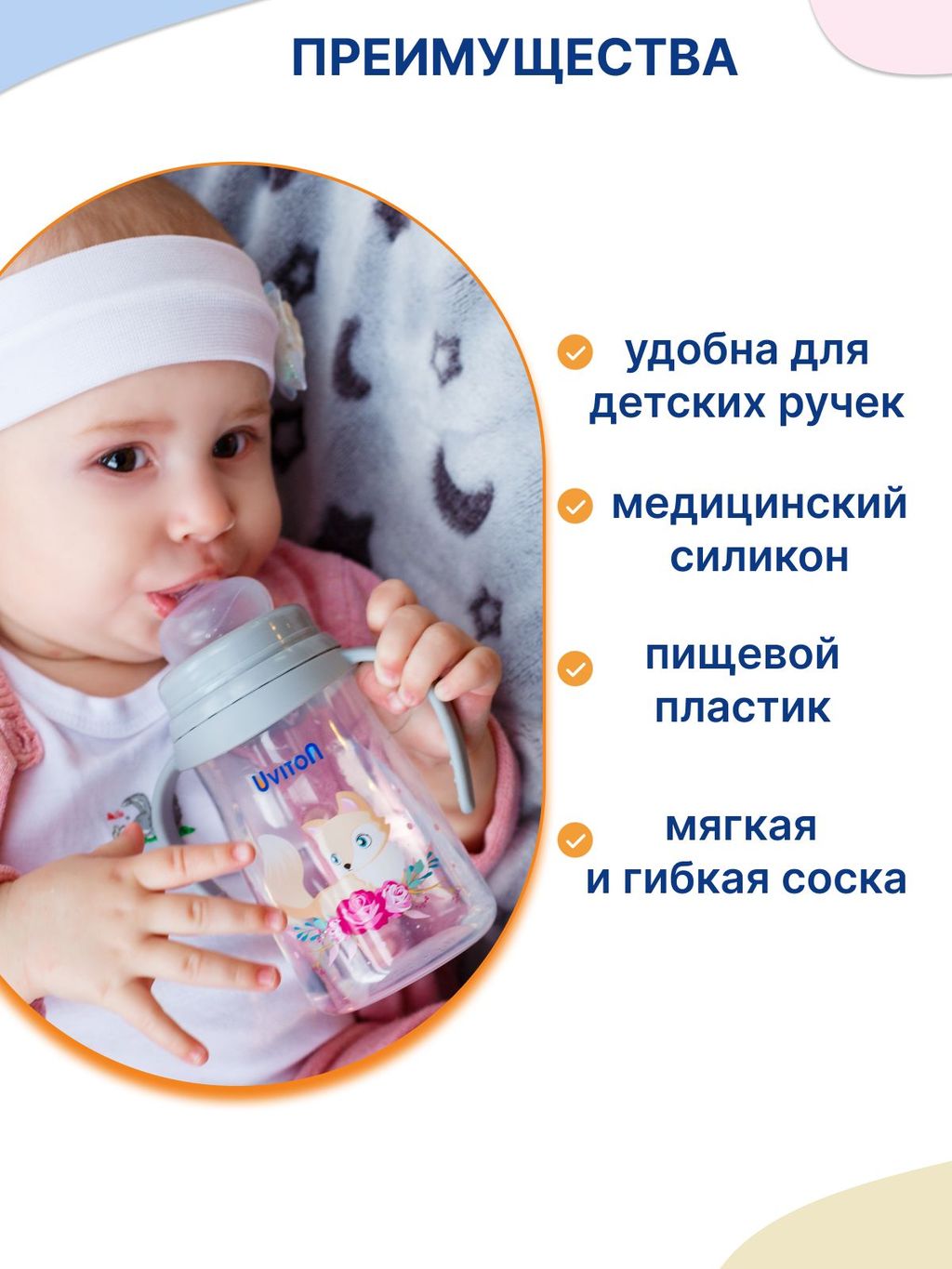 Uviton Бутылочка для новорожденных с широким горлышком, 0228/02, розовая, 250 мл, 1 шт.