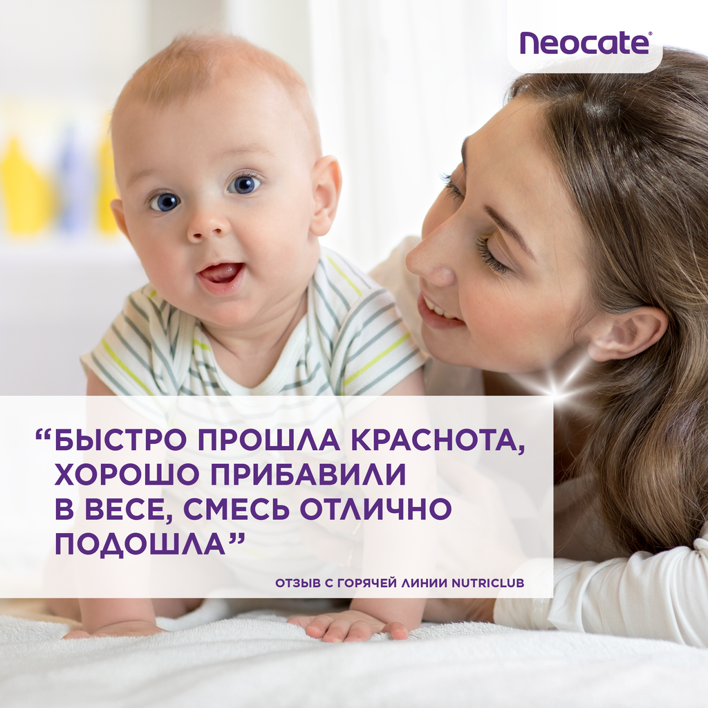 Neocate LCP сухая смесь на основе аминокислот 0+, смесь, 400 г, 1 шт.