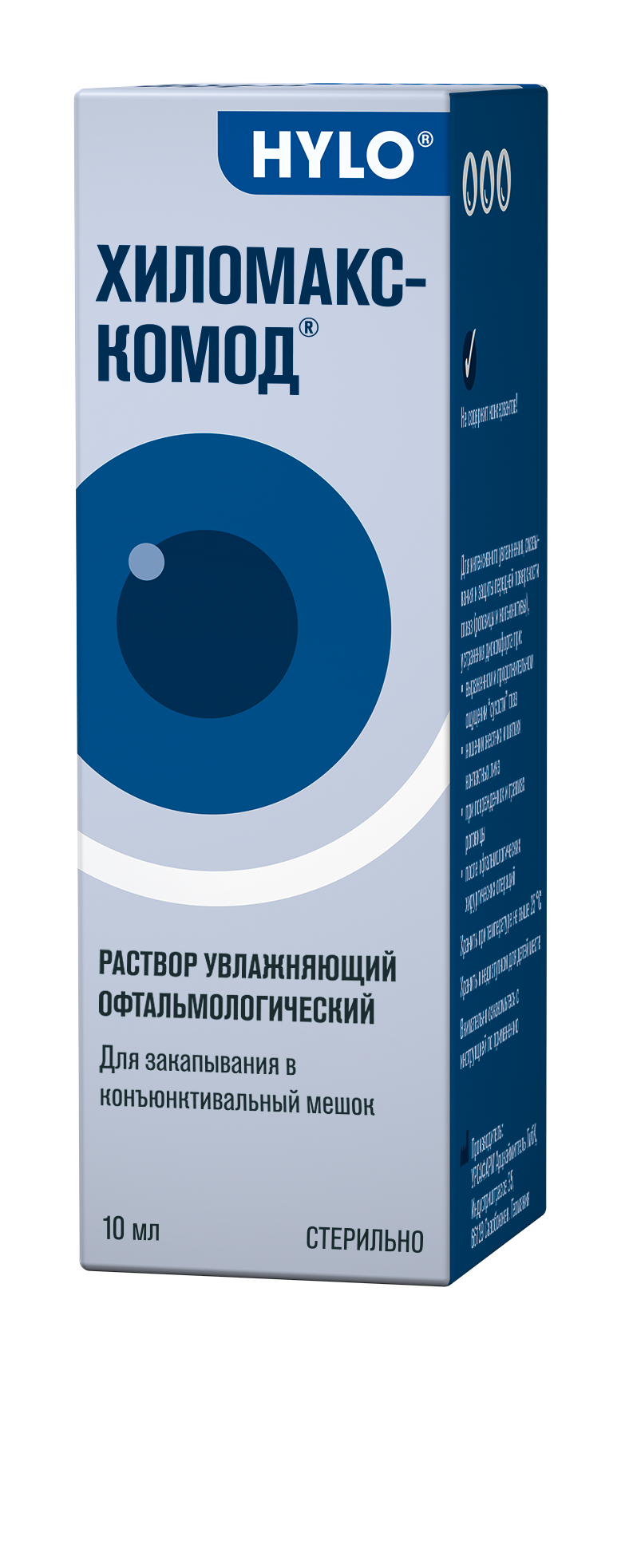 Хиломакс-Комод, 2 мг/мл, раствор увлажняющий офтальмологический, 10 мл, 1 шт.