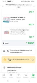 там и написано да 30 числа девушка мне сказала типа надо было вовремя забрать