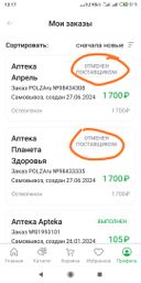 я очень впечатлен работой поставщика POLZA.RU .  Судя по  предложению у них товар как бы есть. Но вот только доставить они его не могут, потому что его как бы нет . Молодцы, хорошо работаете. Вот бы вам так зарплату платили.