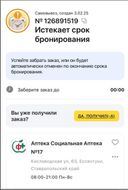Приехала с другого города специально за заказом , срок был до конца дня, а они просто продали мой заказ час назад . Конечно все просто , они же не несут никакой ответственности , гдавное быстрее заработать денег, а то что я зимой в вечернее время катаюсь с города в город - фигня !