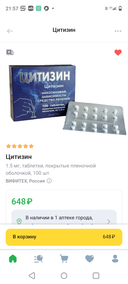 Отзывы о Цитизин
