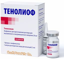 Тенолиоф