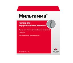 Мильгамма