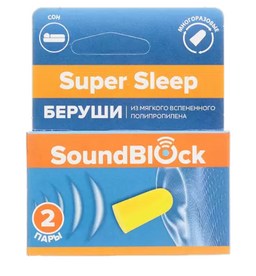 Soundblock Super Sleep Пенные беруши