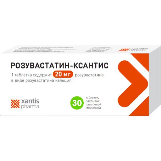 Розувастатин-ксантис, 20 мг, таблетки, покрытые пленочной оболочкой, 30 шт.