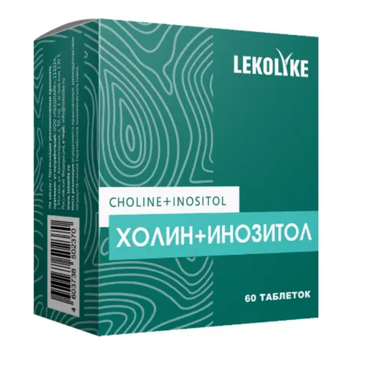 Lekolike Холин+инозитол, таблетки, 60 шт.