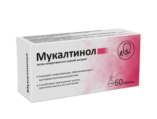 Мукалтинол, таблетки, 60 шт.