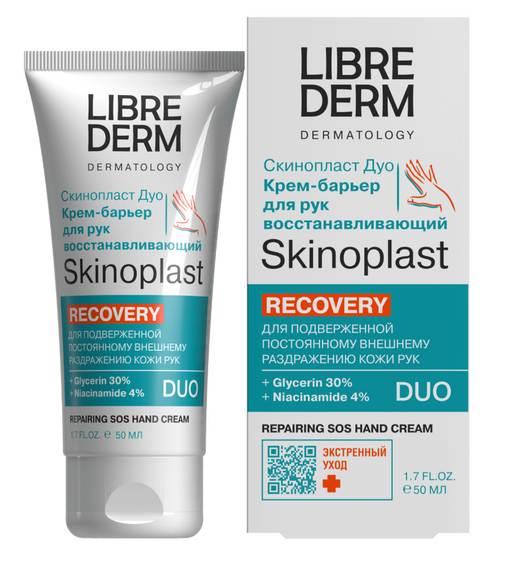 Librederm Skinoplast Duo Крем-барьер для рук, крем, восстанавливающий, 50 мл, 1 шт.