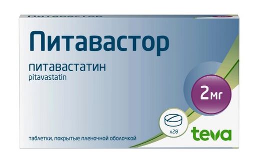 Питавастор, 2 мг, таблетки, покрытые пленочной оболочкой, 28 шт.