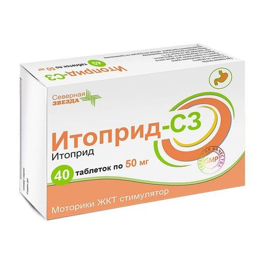 Итоприд-СЗ, 50 мг, таблетки, покрытые оболочкой, 40 шт.