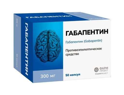 Габапентин, 300 мг, капсулы, 50 шт.