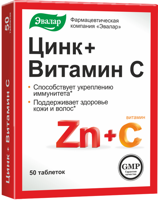 Цинк + Витамин С, 0.27 г, таблетки, 50 шт.
