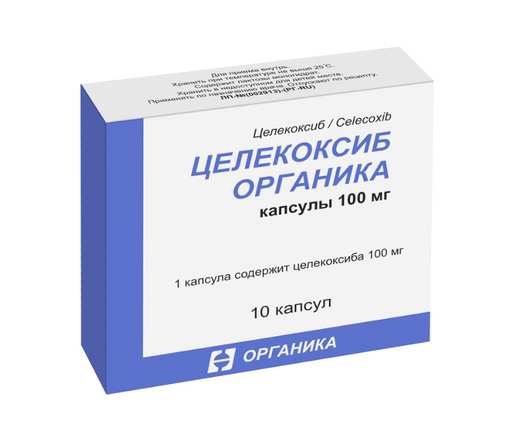Целекоксиб Органика, 100 мг, капсулы, 10 шт.